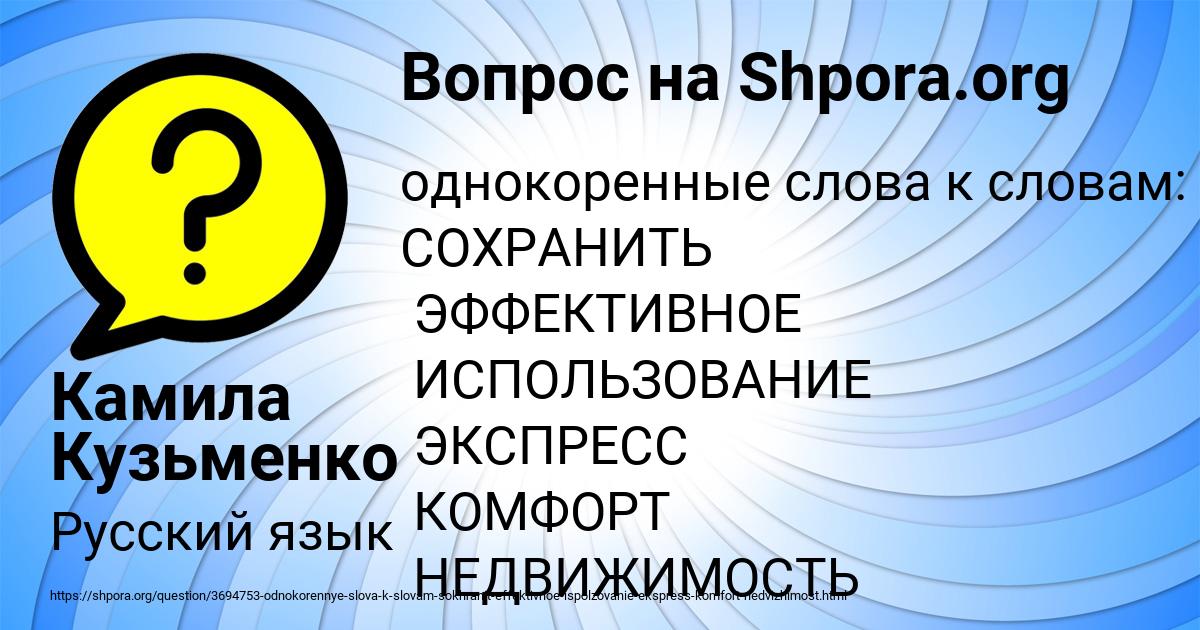 Картинка с текстом вопроса от пользователя Камила Кузьменко