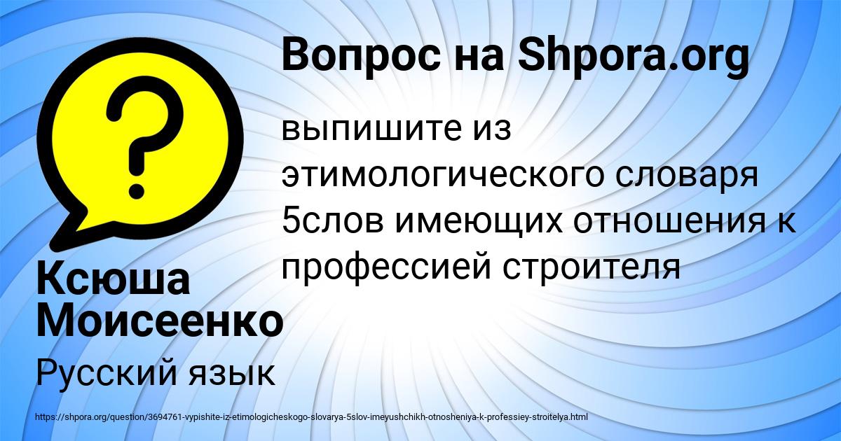Картинка с текстом вопроса от пользователя Ксюша Моисеенко