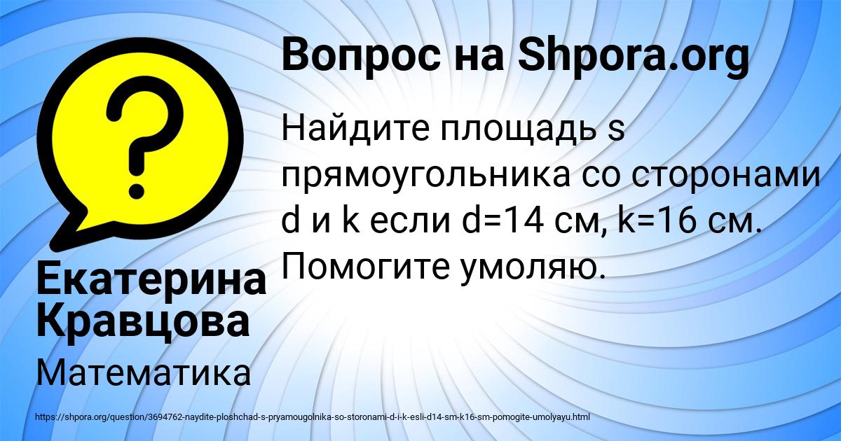 Картинка с текстом вопроса от пользователя Екатерина Кравцова