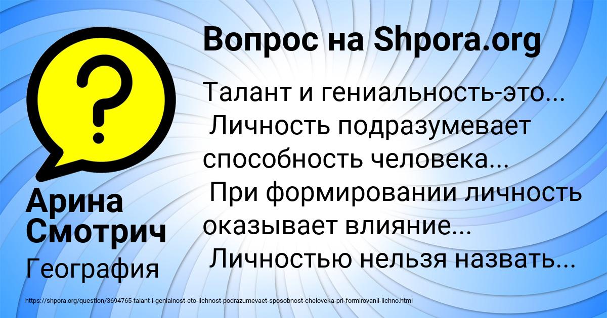Картинка с текстом вопроса от пользователя Арина Смотрич