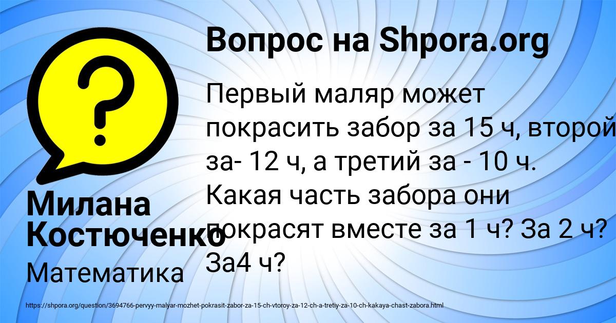 Картинка с текстом вопроса от пользователя Милана Костюченко