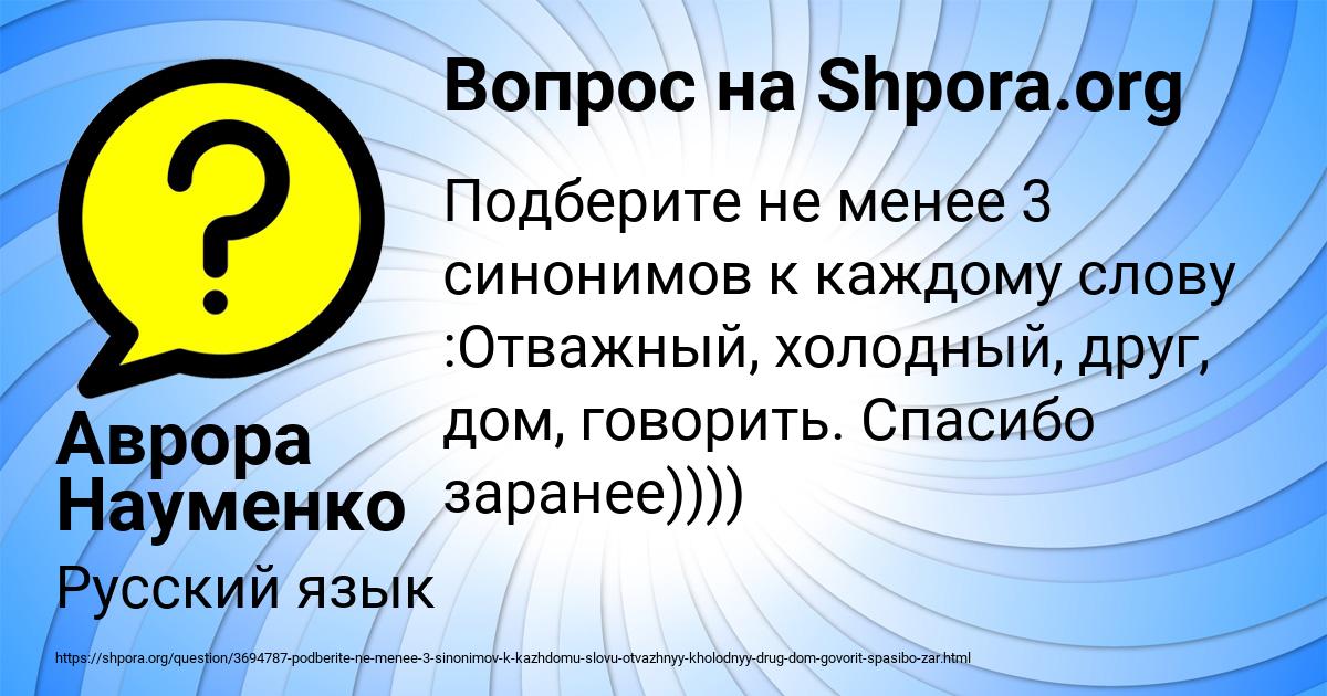 Картинка с текстом вопроса от пользователя Аврора Науменко