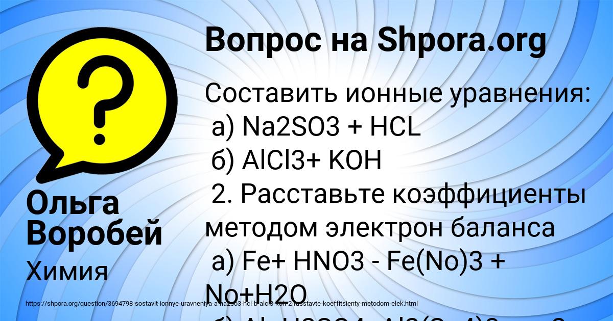 Картинка с текстом вопроса от пользователя Ольга Воробей