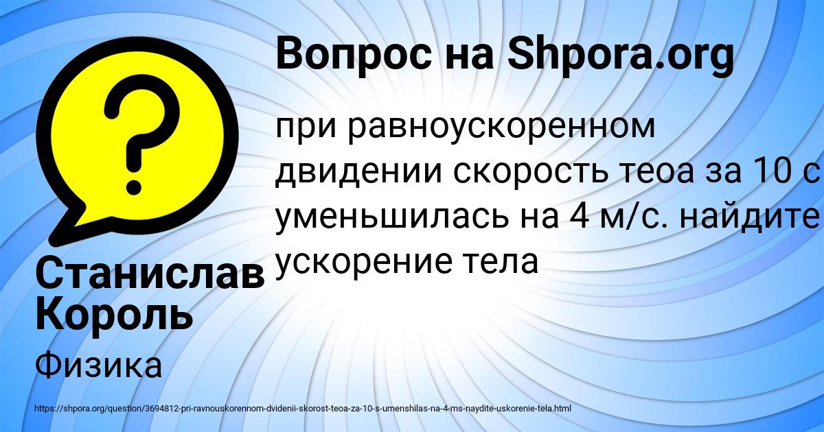 Картинка с текстом вопроса от пользователя Станислав Король
