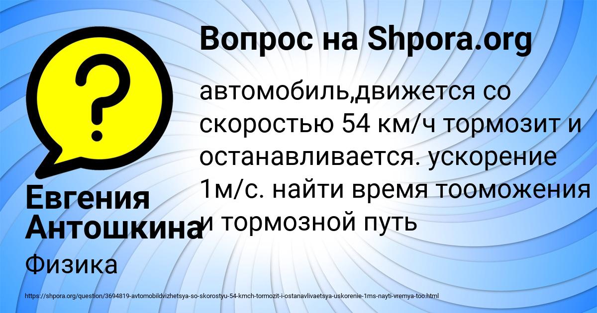 Картинка с текстом вопроса от пользователя Евгения Антошкина