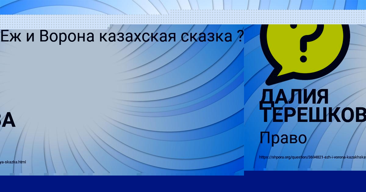 Картинка с текстом вопроса от пользователя ДАЛИЯ ТЕРЕШКОВА