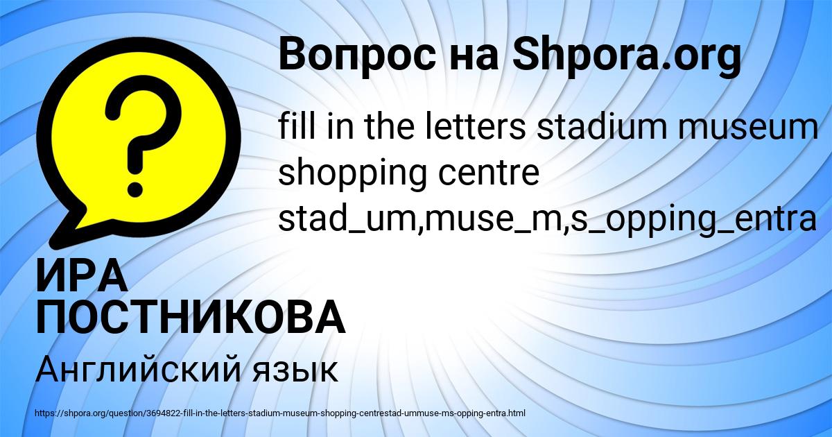 Картинка с текстом вопроса от пользователя ИРА ПОСТНИКОВА