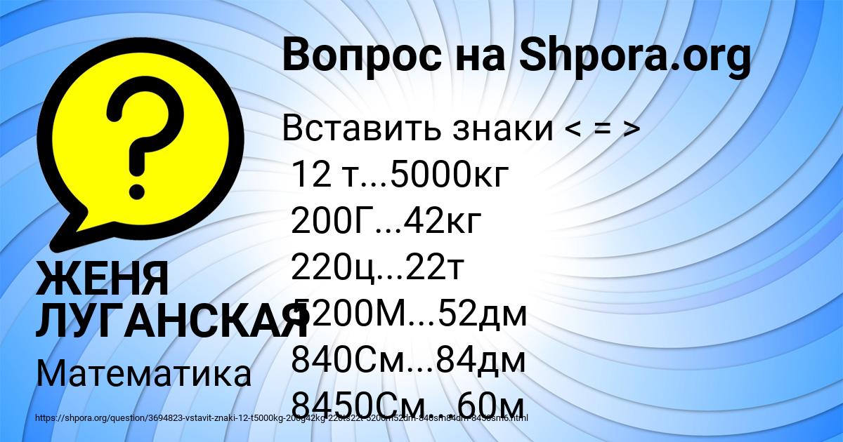 Картинка с текстом вопроса от пользователя ЖЕНЯ ЛУГАНСКАЯ