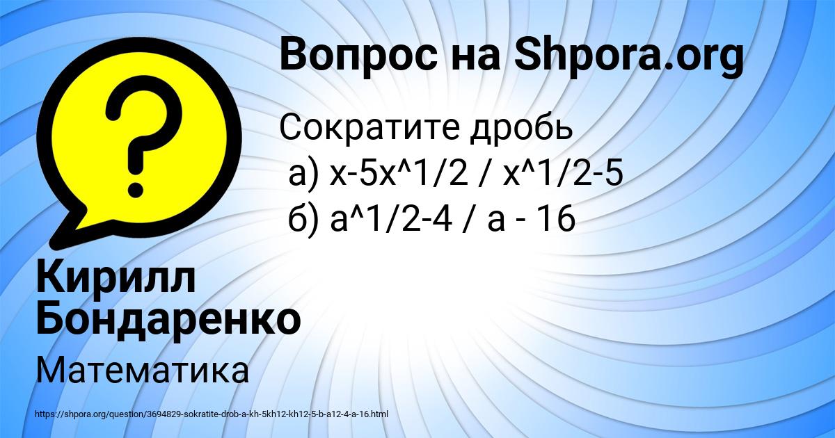 Картинка с текстом вопроса от пользователя Кирилл Бондаренко