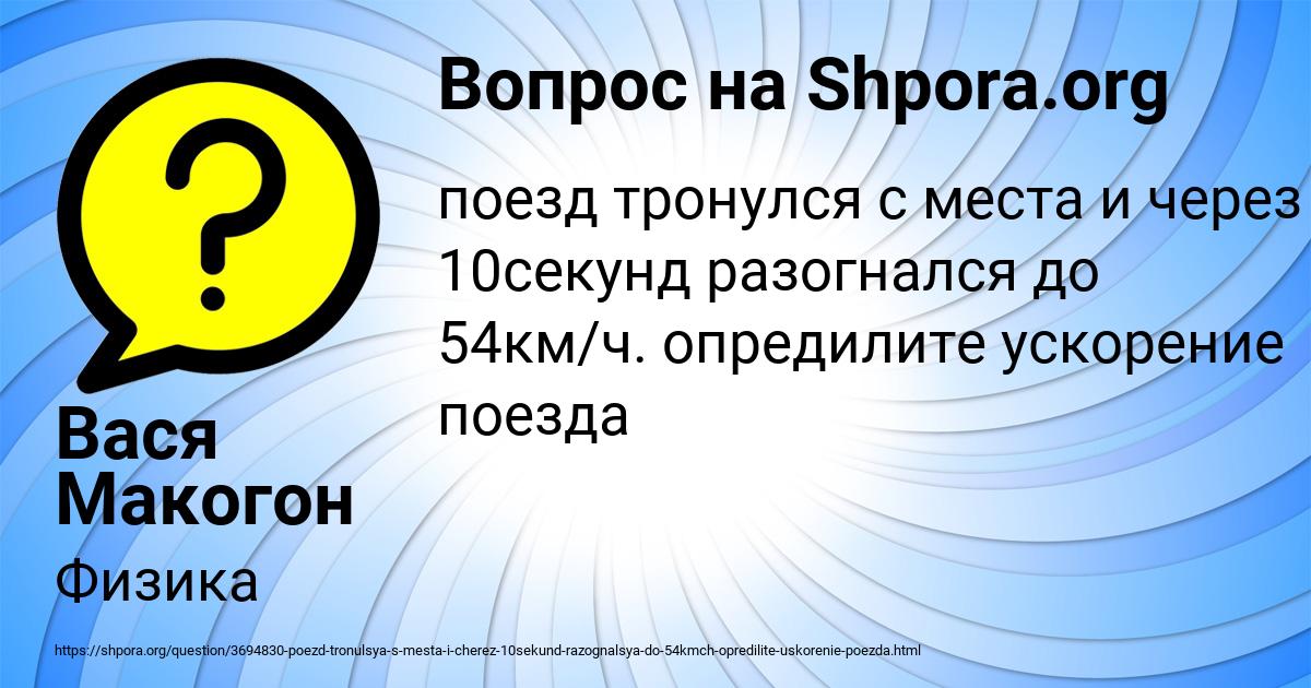 Картинка с текстом вопроса от пользователя Вася Макогон