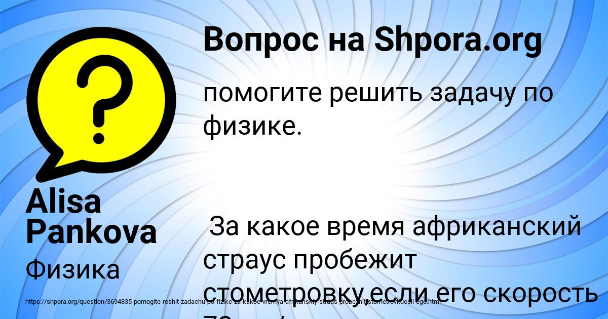 Картинка с текстом вопроса от пользователя Alisa Pankova