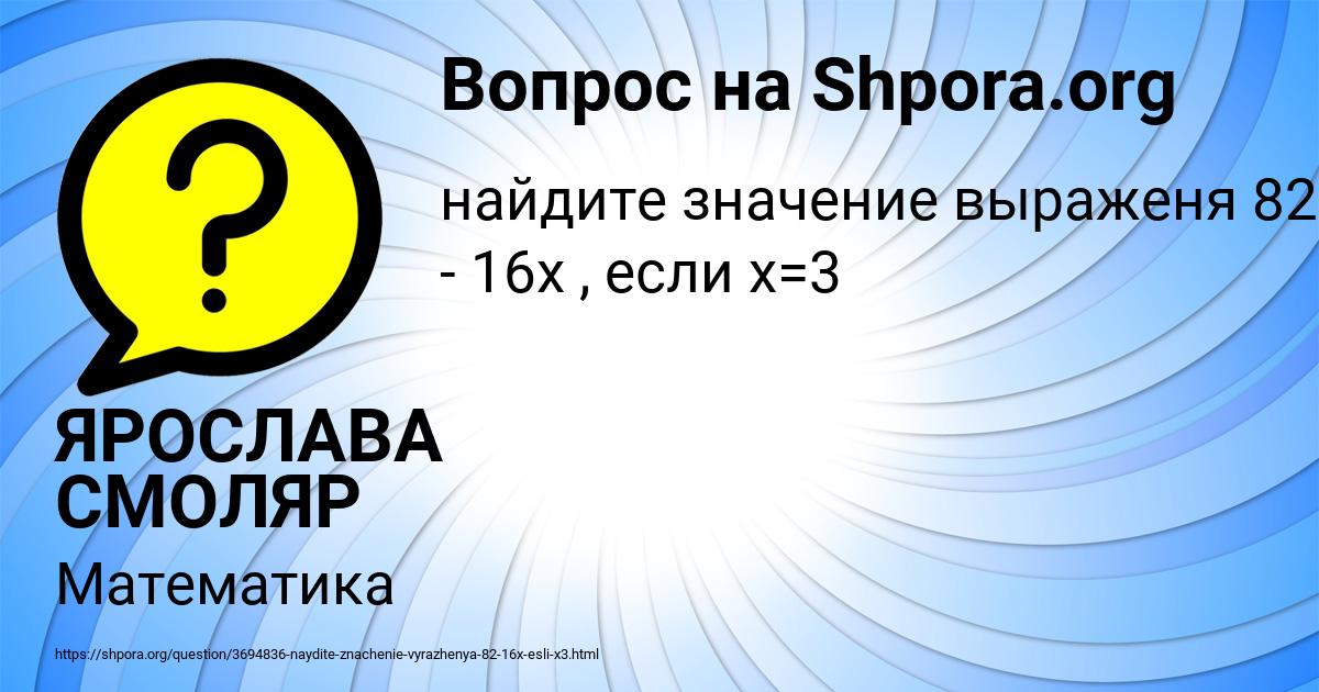 Картинка с текстом вопроса от пользователя ЯРОСЛАВА СМОЛЯР
