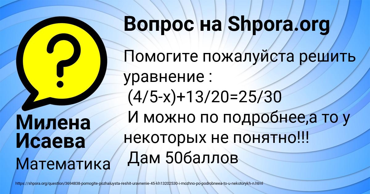 Картинка с текстом вопроса от пользователя Милена Исаева