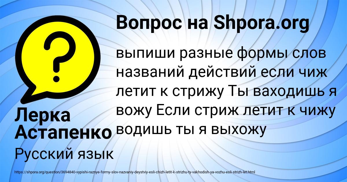 Картинка с текстом вопроса от пользователя Лерка Астапенко 