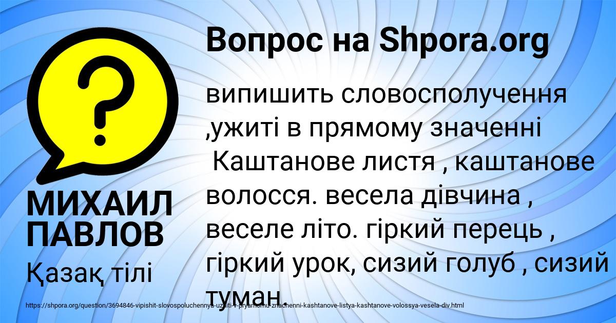 Картинка с текстом вопроса от пользователя МИХАИЛ ПАВЛОВ