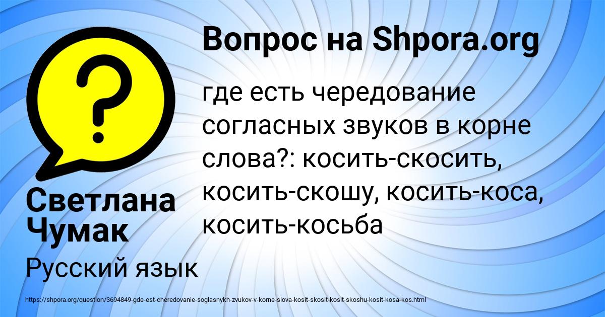 Картинка с текстом вопроса от пользователя Светлана Чумак