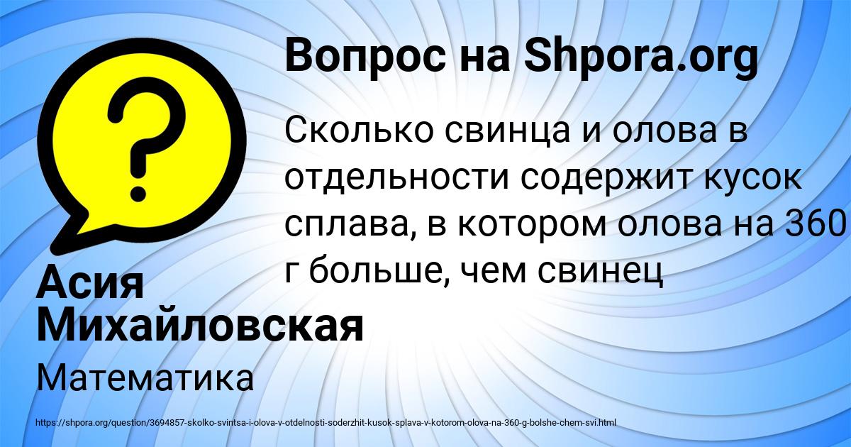Картинка с текстом вопроса от пользователя Асия Михайловская