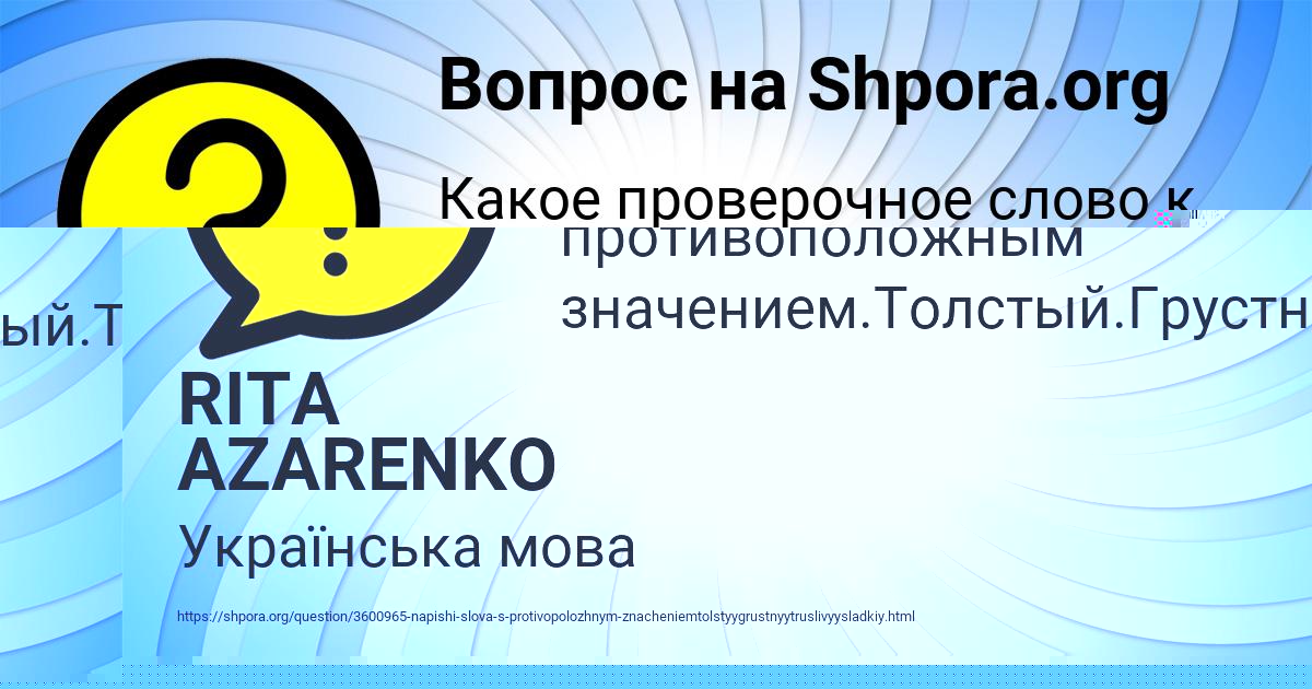 Картинка с текстом вопроса от пользователя Алиса Кочкина
