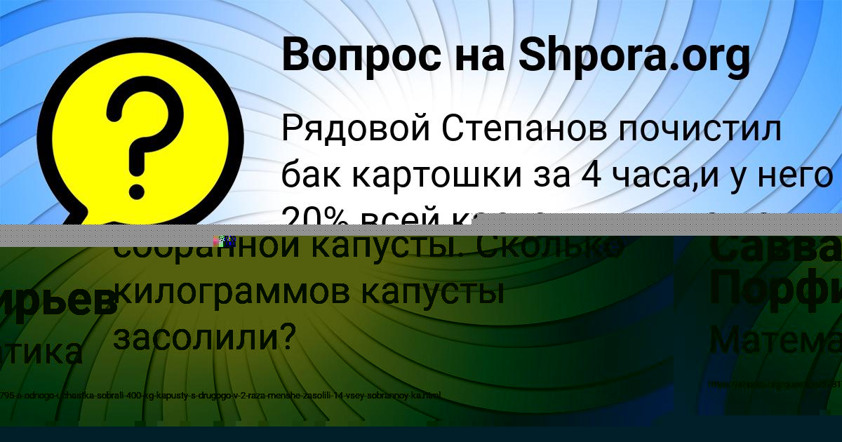 Картинка с текстом вопроса от пользователя Геннадий Кричун