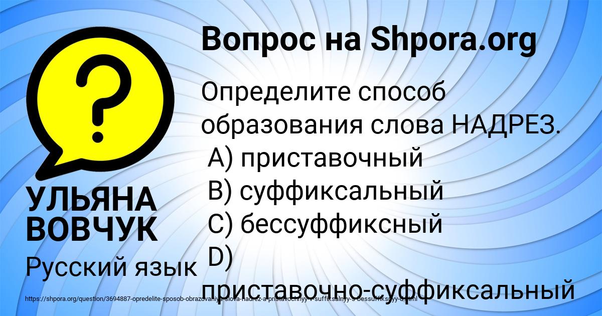 Картинка с текстом вопроса от пользователя УЛЬЯНА ВОВЧУК