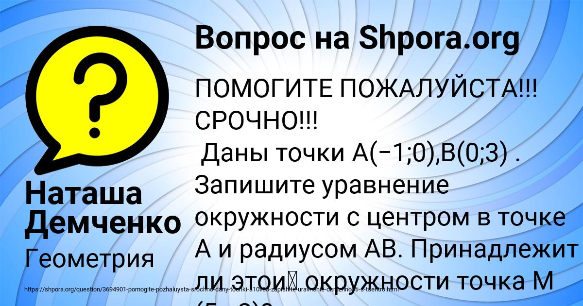 Картинка с текстом вопроса от пользователя Наташа Демченко