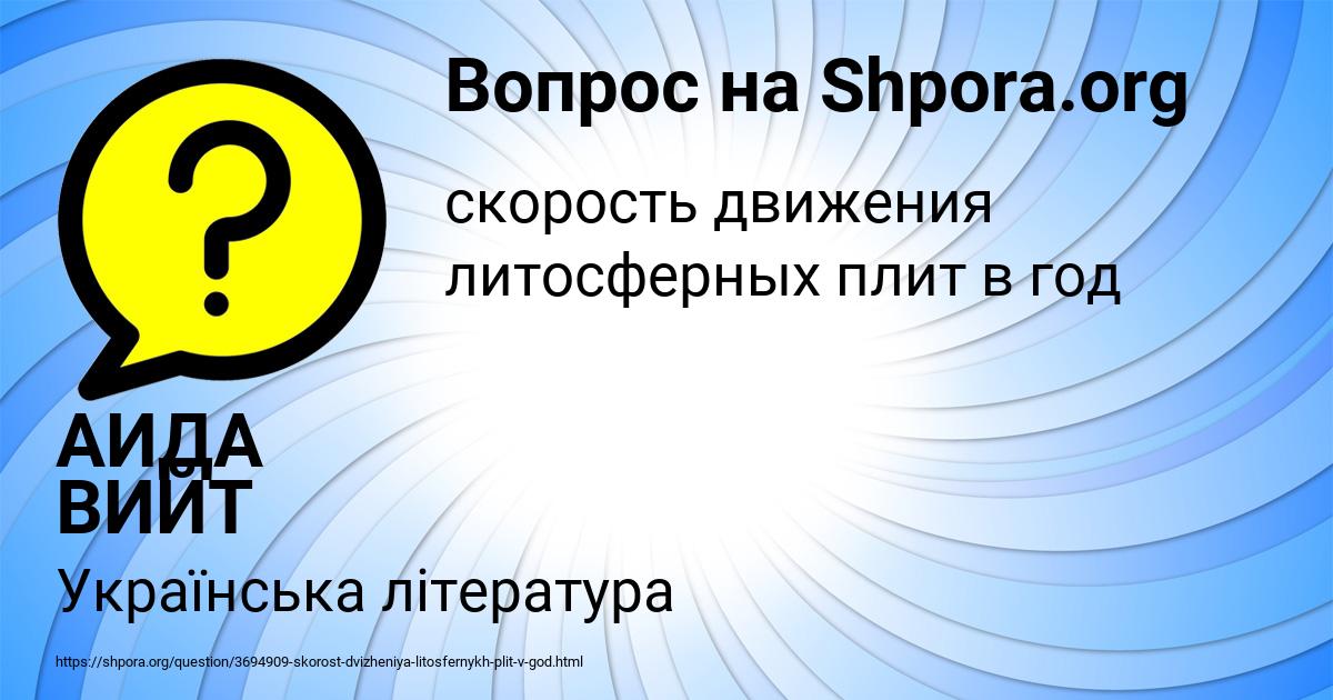 Картинка с текстом вопроса от пользователя АИДА ВИЙТ