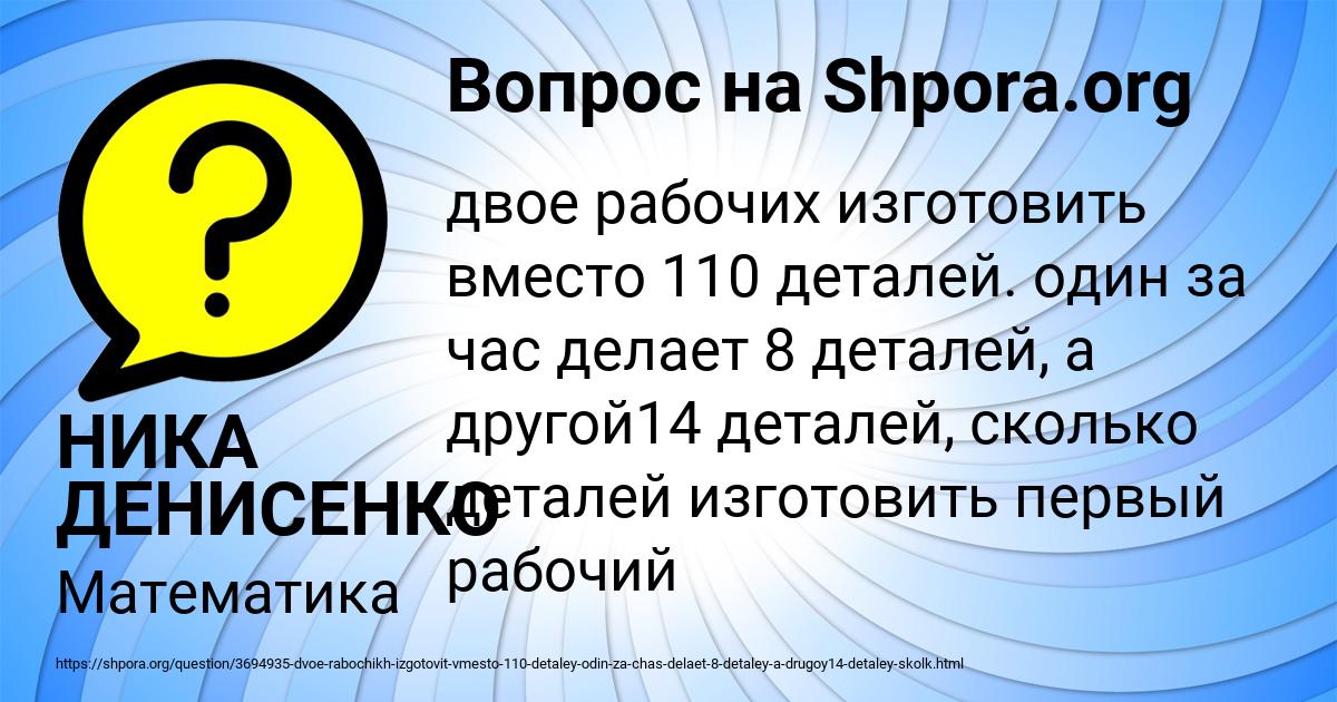 Картинка с текстом вопроса от пользователя НИКА ДЕНИСЕНКО