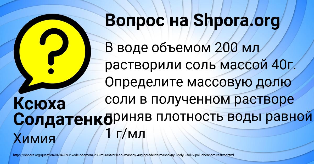 Картинка с текстом вопроса от пользователя Ксюха Солдатенко