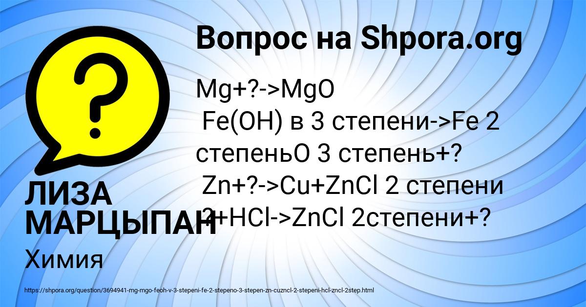 Картинка с текстом вопроса от пользователя ЛИЗА МАРЦЫПАН
