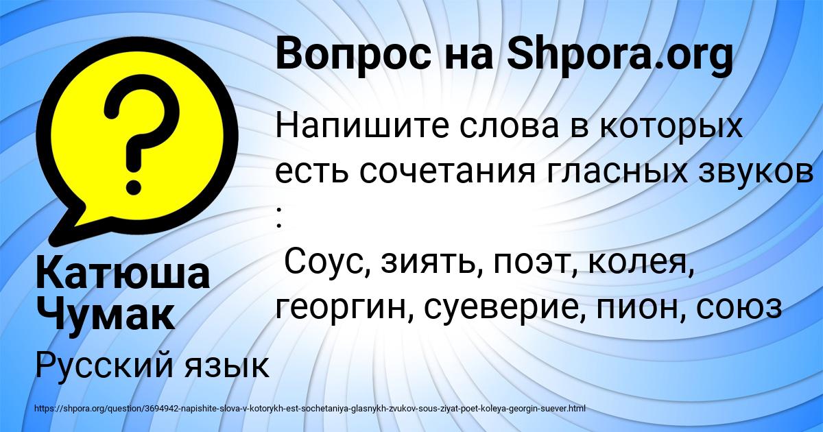 Картинка с текстом вопроса от пользователя Катюша Чумак