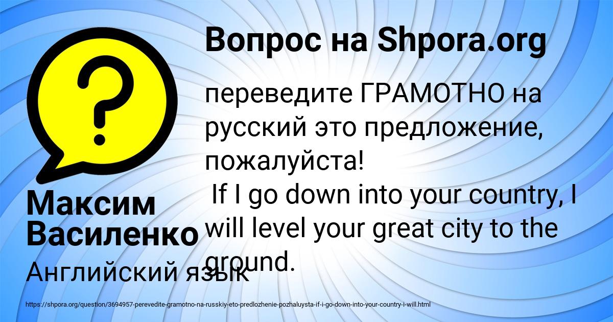 Картинка с текстом вопроса от пользователя Максим Василенко