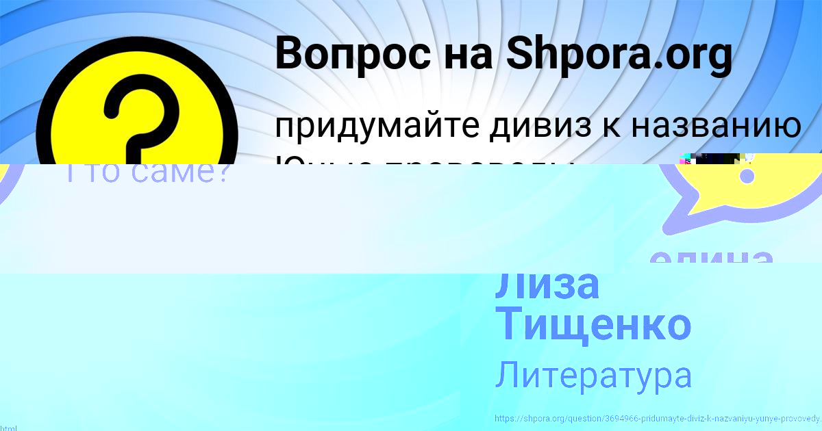 Картинка с текстом вопроса от пользователя Лиза Тищенко