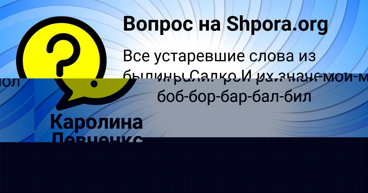 Картинка с текстом вопроса от пользователя Лена Лях