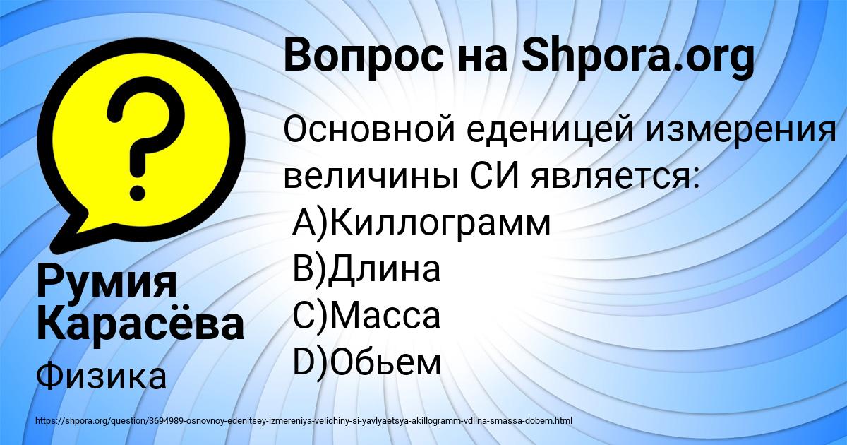 Картинка с текстом вопроса от пользователя Румия Карасёва
