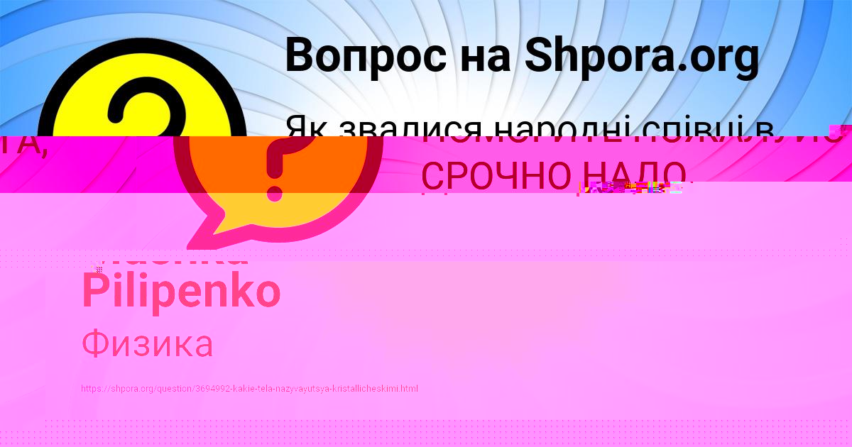 Картинка с текстом вопроса от пользователя Mashka Pilipenko