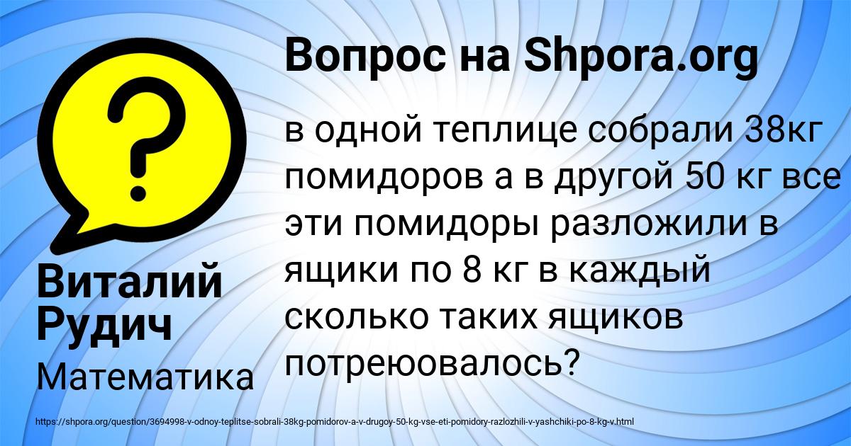 Картинка с текстом вопроса от пользователя Виталий Рудич