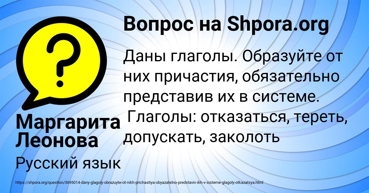 Картинка с текстом вопроса от пользователя Маргарита Леонова