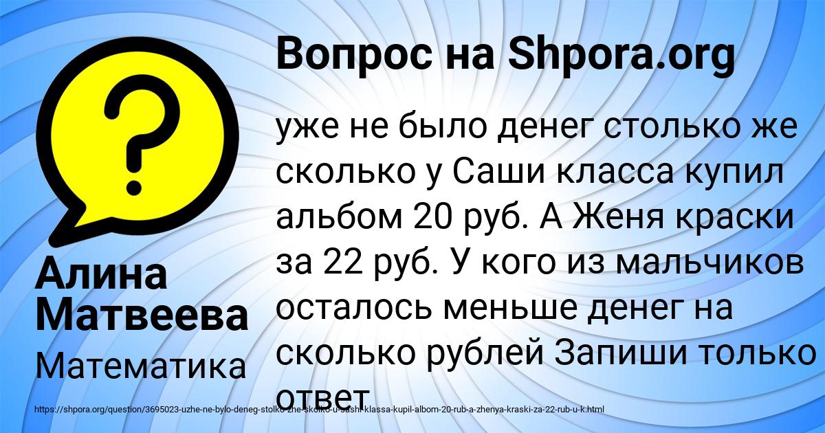 Картинка с текстом вопроса от пользователя Алина Матвеева