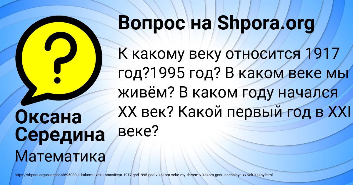 Картинка с текстом вопроса от пользователя Оксана Середина