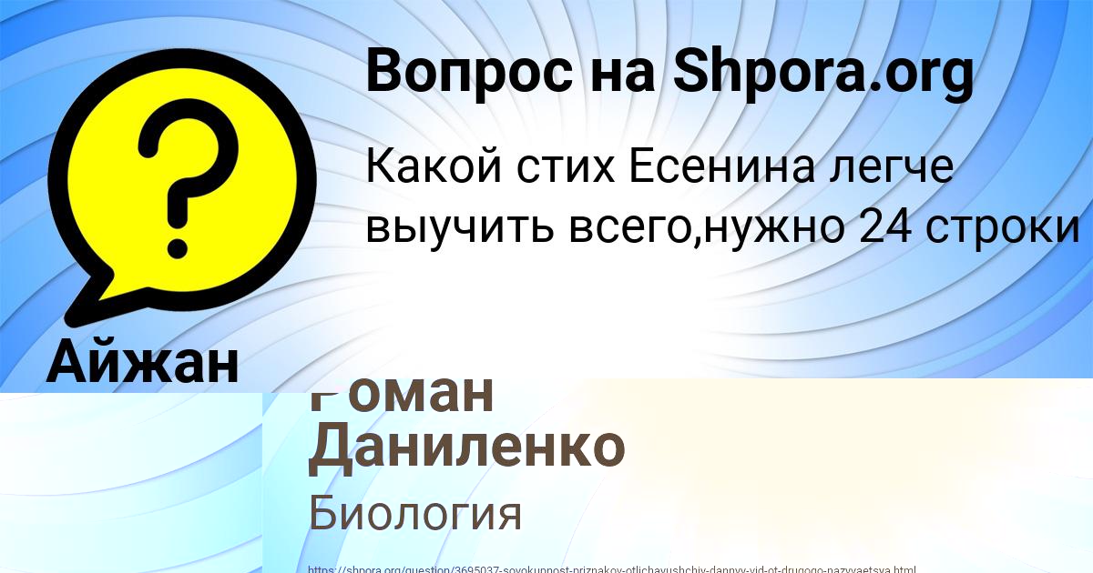 Картинка с текстом вопроса от пользователя Роман Даниленко