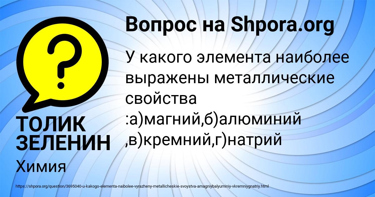 Картинка с текстом вопроса от пользователя ТОЛИК ЗЕЛЕНИН