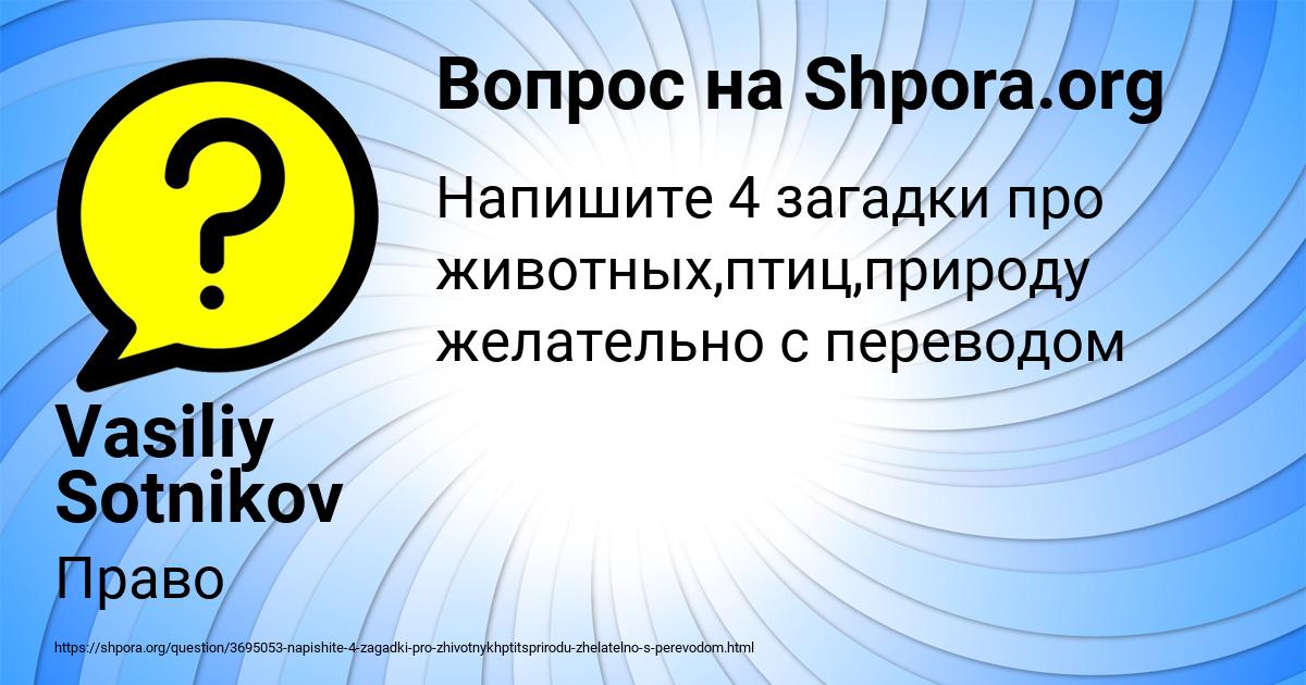 Картинка с текстом вопроса от пользователя Vasiliy Sotnikov