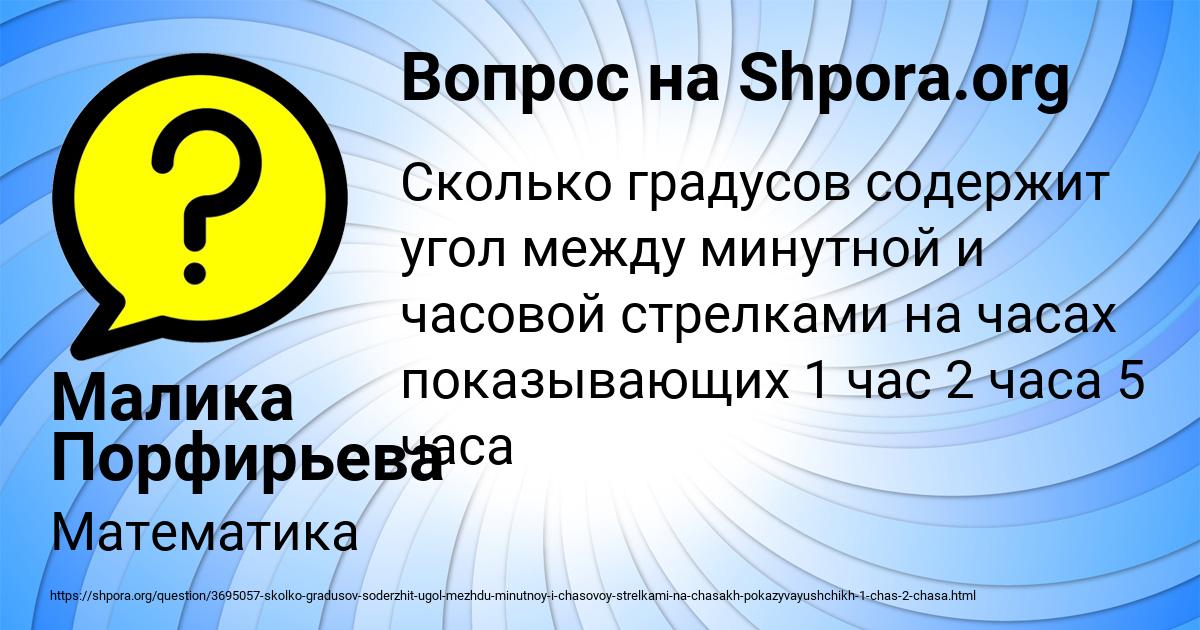 Картинка с текстом вопроса от пользователя Малика Порфирьева