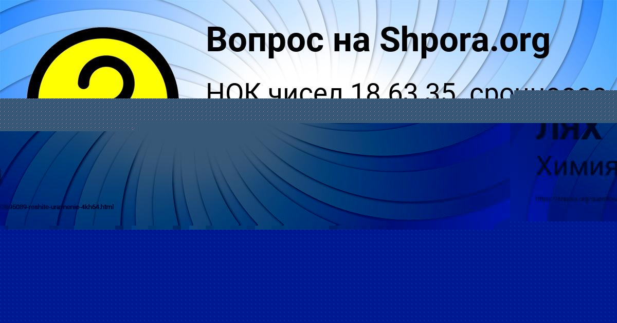 Картинка с текстом вопроса от пользователя КРИС ЛЯХ