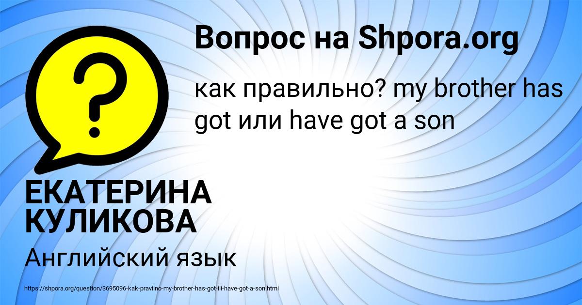 Картинка с текстом вопроса от пользователя ЕКАТЕРИНА КУЛИКОВА