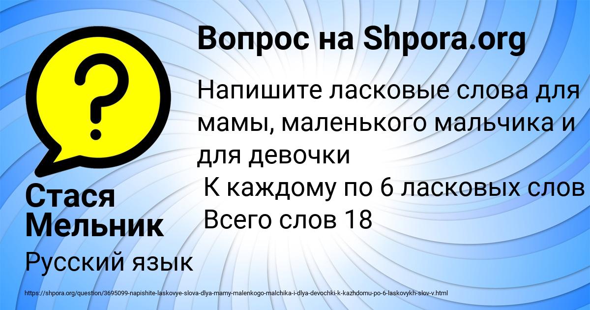 Картинка с текстом вопроса от пользователя Стася Мельник