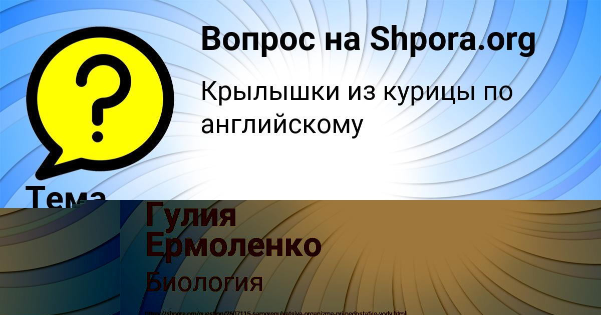 Картинка с текстом вопроса от пользователя Давид Погорелов