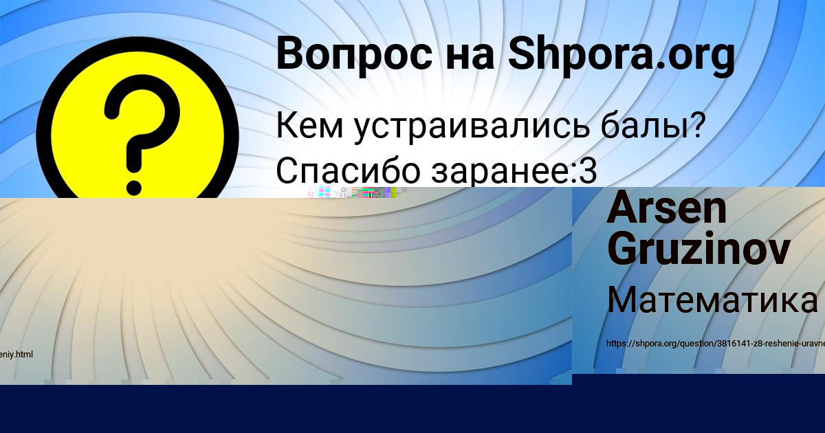 Картинка с текстом вопроса от пользователя Женя Воскресенский