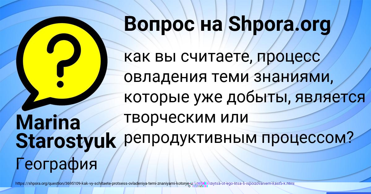 Картинка с текстом вопроса от пользователя Marina Starostyuk