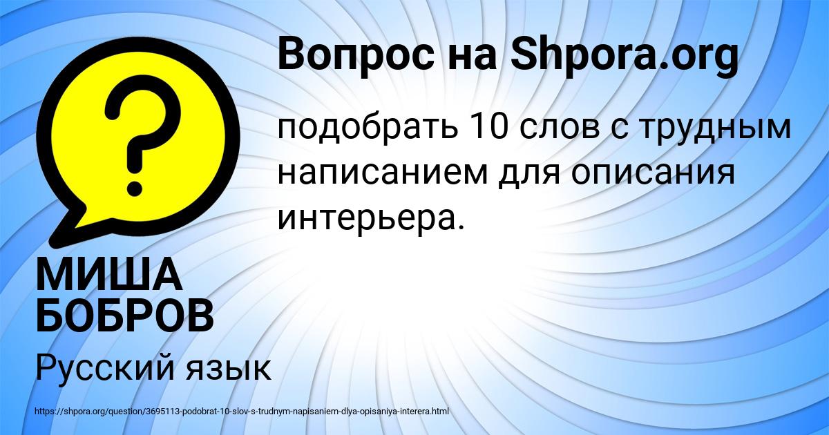 Картинка с текстом вопроса от пользователя МИША БОБРОВ
